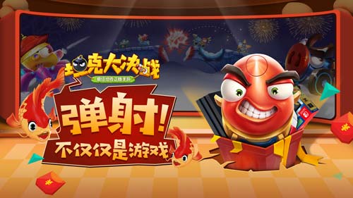 开启全民欢乐竞技 《坦克大决战》今日震撼首发