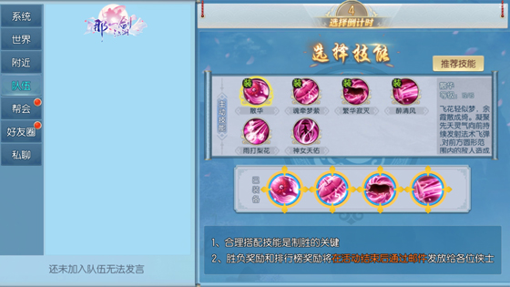 以武会友 手游《那一剑江湖》新资料片12月21日火爆上线 