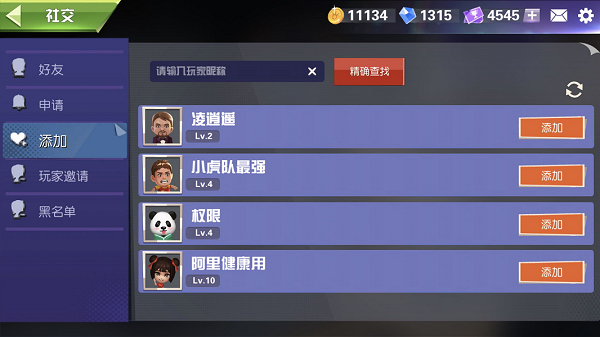 与甜美小姐姐一起挑战绿茵 《热血十一人》特别活动开放