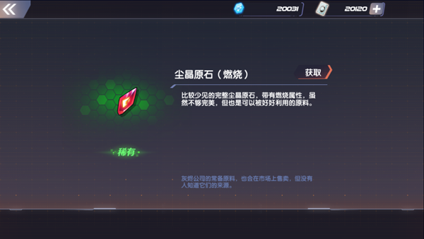 让战斗更有效率 《RWBY》手游属性克制体系解析