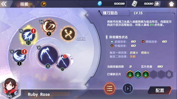 让战斗更有效率 《RWBY》手游属性克制体系解析