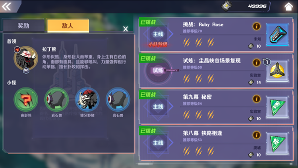 让战斗更有效率 《RWBY》手游属性克制体系解析