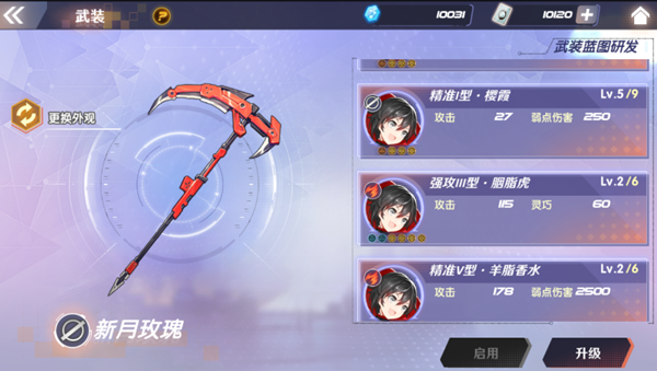 让战斗更有效率 《RWBY》手游属性克制体系解析