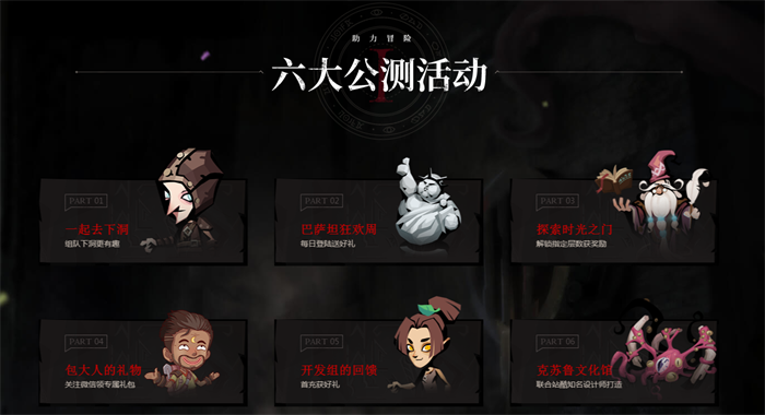 一款会考验人性的游戏 《贪婪洞窟2》公测今日火爆开启