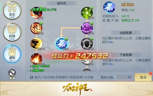 面板数值最大化 《太古神王：星魂觉醒》超级天赋盘点