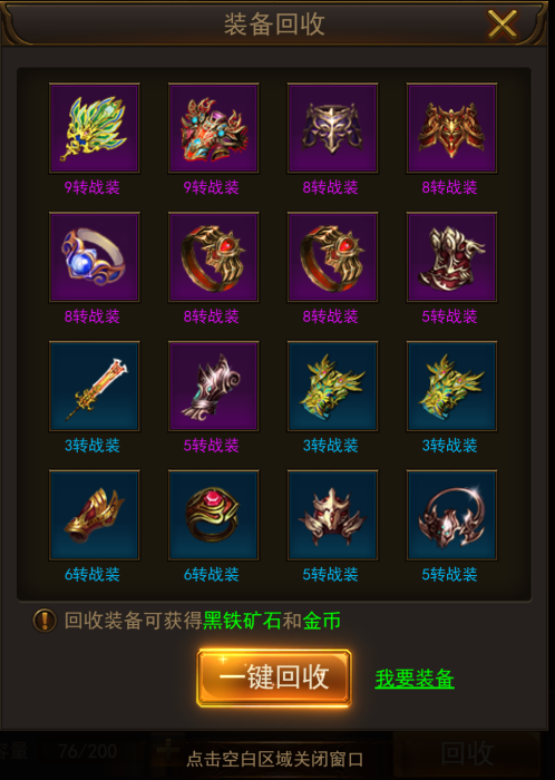 让战力飞一下 手游《热血合击》装备系统揭秘