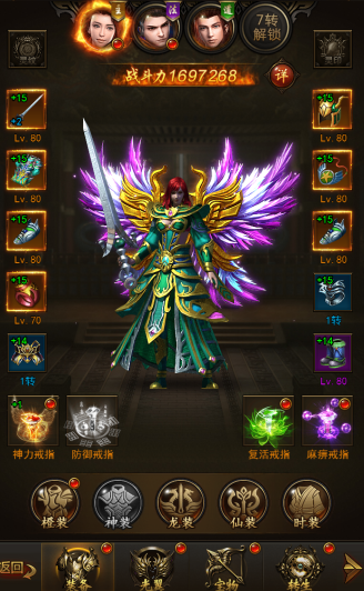 让战力飞一下 手游《热血合击》装备系统揭秘