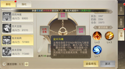 引爆全民PK季《灵剑劫》跨服竞技系统激情来袭