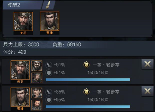 排兵布阵讲策略 手游《三国群英传-霸王之业》士兵属性解读