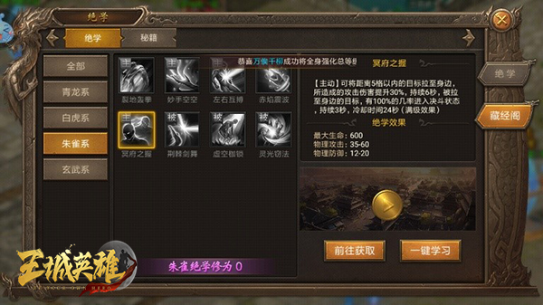 玩家达人“冯百招”《王城英雄》高手PK绝技搭配（下篇）