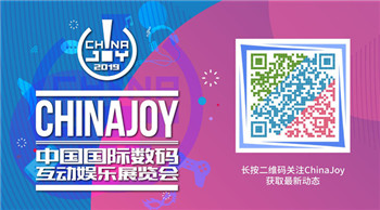 全球化机会何在？2019全球游戏产业峰会嘉宾导看