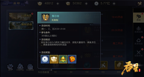 开发法宝潜能添战力 《吞星》手游法宝系统介绍