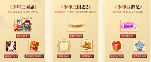 少年系列X国粹川剧 616开启国风少年守护计划