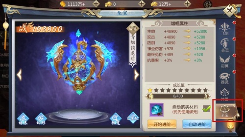 《九幽幻剑录》手游6月13日火爆开测 至宝玩法揭秘