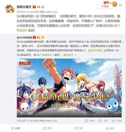 换个新回合继续爱《妖精的尾巴：魔导少年》回合手游即将上线
