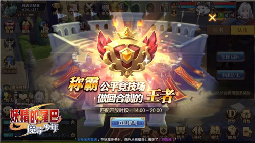 换个新回合继续爱《妖精的尾巴：魔导少年》回合手游即将上线