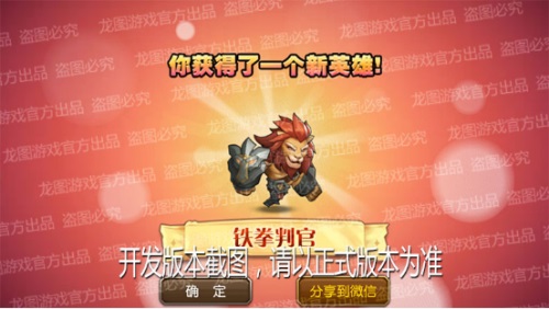 《小冰冰传奇》手游新泰坦铁拳判官＆新信使者行孙明日震撼登场