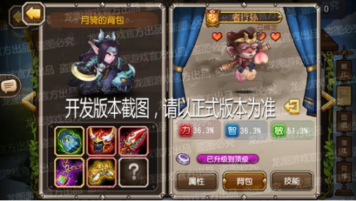 《小冰冰传奇》手游新泰坦铁拳判官＆新信使者行孙明日震撼登场