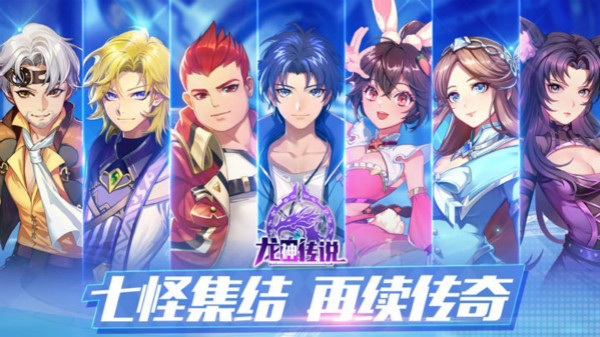 带来独特的视听享受 《龙神传说OL》手游5月15日火爆开测