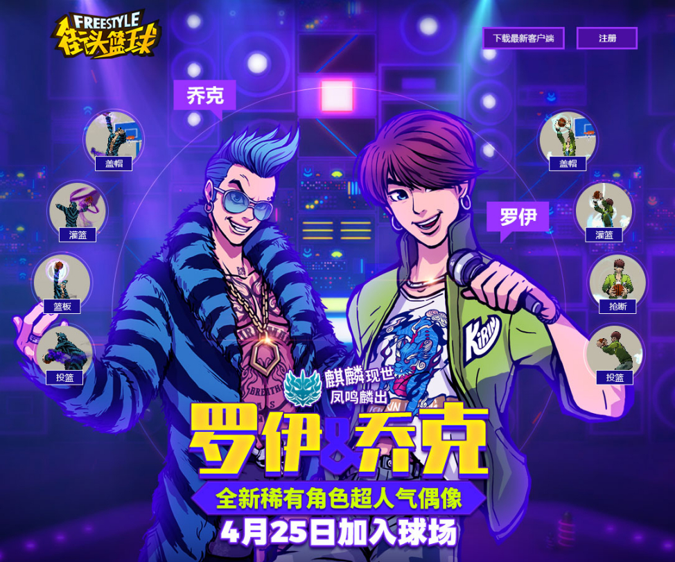 边劳动边打球 《街头篮球》51劳动节新版本今日上线 