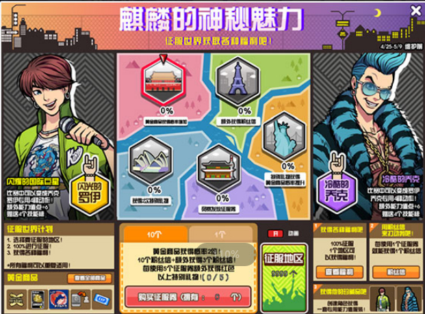 边劳动边打球 《街头篮球》51劳动节新版本今日上线 