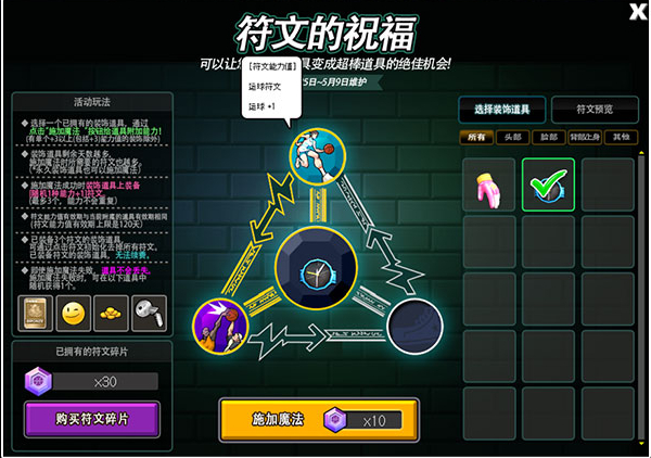 边劳动边打球 《街头篮球》51劳动节新版本今日上线 