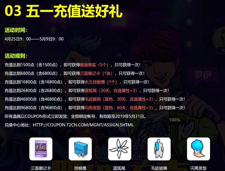 边劳动边打球 《街头篮球》51劳动节新版本今日上线 