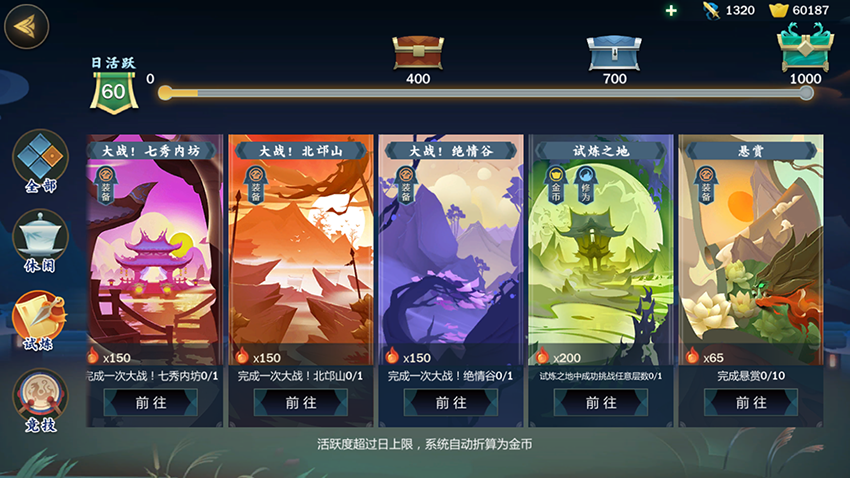 《剑网3：指尖江湖》尽享激爽燃斗，PVE新增玩法解析