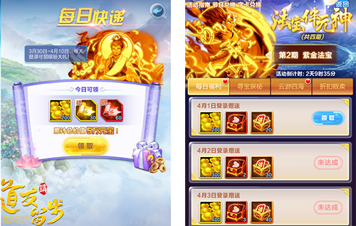 《道友请留步》全新资料片火爆上线 四大限时福利活动火爆进行中