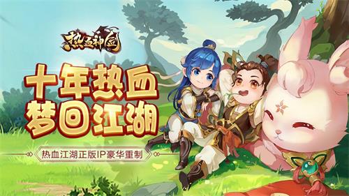 《热血神剑》武林秘闻录：八大奇宝惊天现世