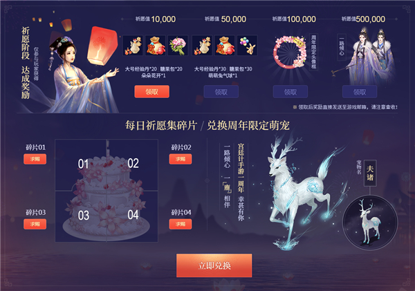 愿做你心头上的那一盏天灯 《宫廷计手游》周年庆活动进行中 