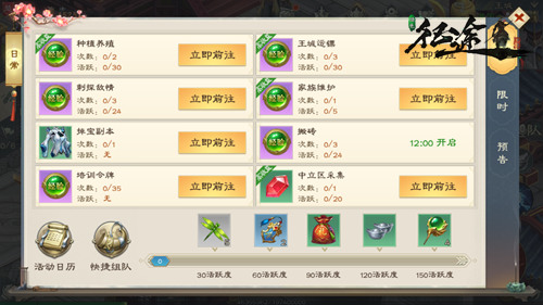 劈柴种树喂马 《绿色征途》带你体验佛系田园生活