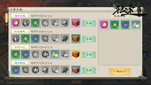 劈柴种树喂马 《绿色征途》带你体验佛系田园生活