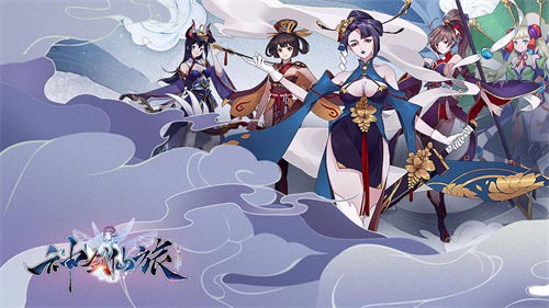 《神剑仙旅》背景故事曝光 异兽妖姬