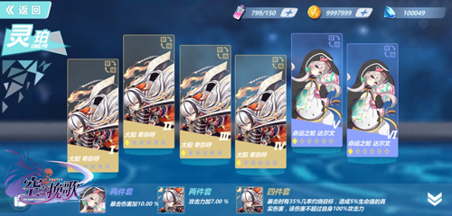 提升战斗力有技巧 手游《空之挽歌》灵珀系统揭秘
