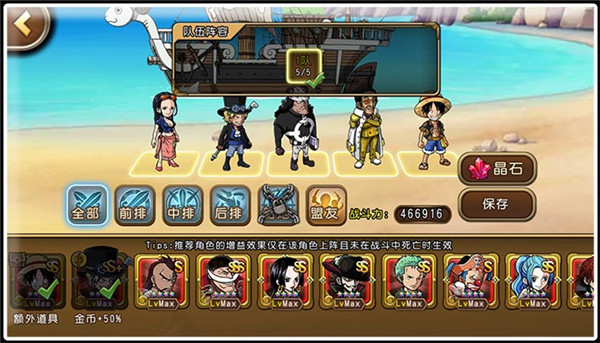 通关更迅速 手游《航海王启航》巅峰副本打法分享