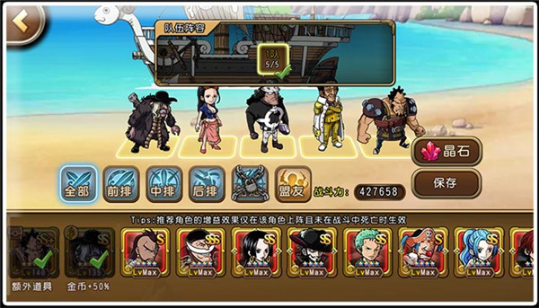 通关更迅速 手游《航海王启航》巅峰副本打法分享