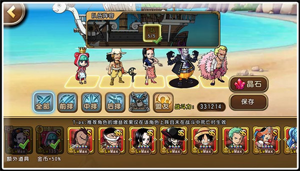 通关更迅速 手游《航海王启航》巅峰副本打法分享
