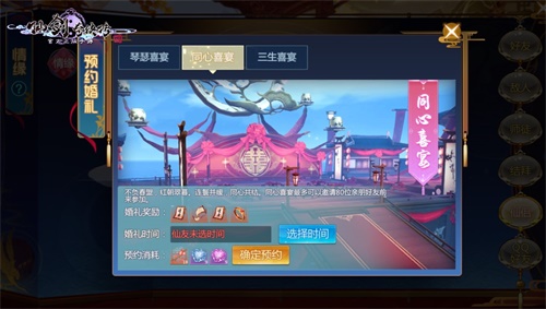 天生才子佳人配 《仙剑奇侠传4手游》仙侣系统即将开启
