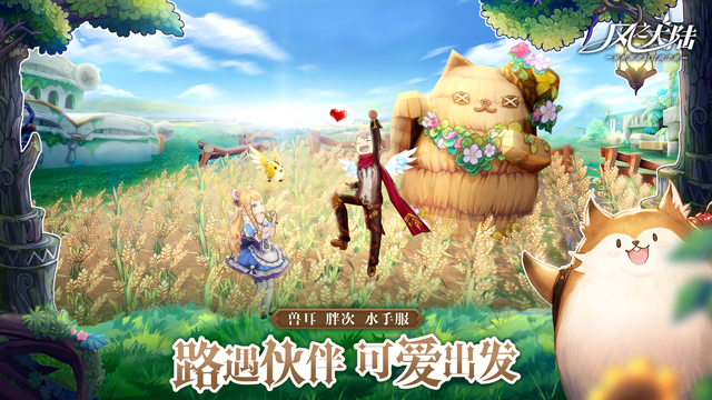 《风之大陆》X《EVA》开启联动计划 五大主角降临风之大陆