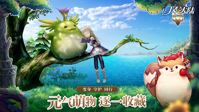《风之大陆》X《EVA》开启联动计划 五大主角降临风之大陆