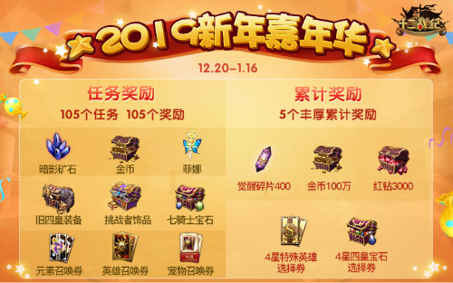 《十二战纪》年末新版上线 新英雄黑暗骑士普拉顿登场