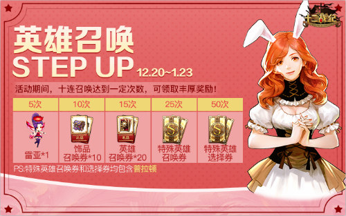 《十二战纪》年末新版上线 新英雄黑暗骑士普拉顿登场