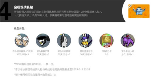极品稀有免费领《街头篮球》FSPL总决赛门票开售