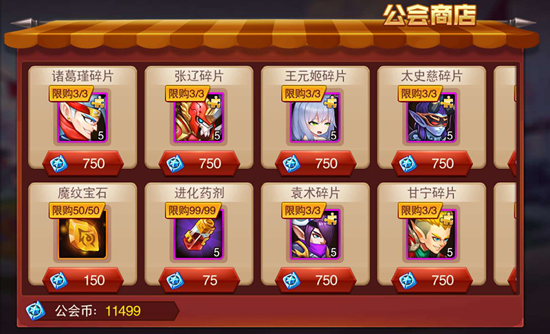 极品道具已上架！《兽人三国》商店兑换全指南