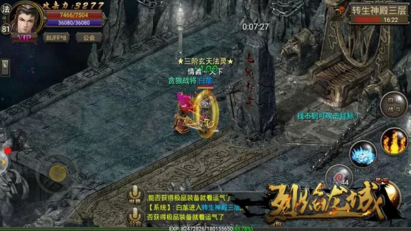 小人物也能振翅高飞 《烈焰龙城》非R玩家生存指南分享
