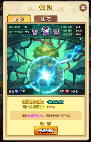 邪恶斩草除根 《新葫芦娃》镇妖增战力