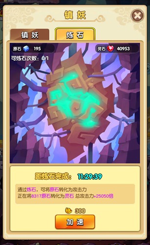 邪恶斩草除根 《新葫芦娃》镇妖增战力