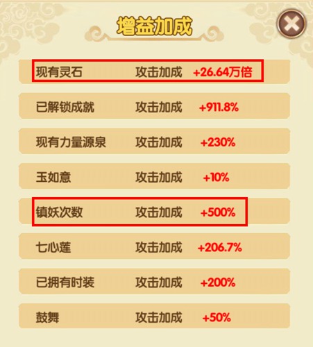 邪恶斩草除根 《新葫芦娃》镇妖增战力