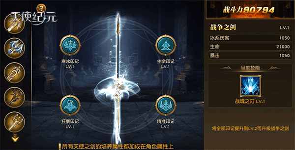 五段战刃力抗众敌 《天使纪元》全新“战争天使”明日登场